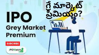 Grey Market Premium in Telugu  How Does Grey Market Premium Workgmp [upl. by Dittman671]