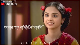 ❤Amar hat bandhibi pa bandhibi ❤ Bengali full song with lyrics Bengali song [upl. by Oluas]