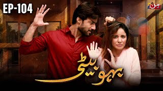 Bahu Beti  Episode 104  Latest Drama Pakistan  MUN TV Pakistan [upl. by Laurance]