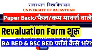 Rajasthan University BSc BEd Revaluation Form Kaise BhareBA BEd Revel Form kaise bhare back Fail [upl. by Errol]