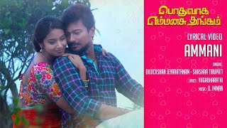 Podhuvaga Emmanasu Thangam  Ammani Song  Lyrical Video  Udhayanidhi Stalin  D Imman [upl. by Hnad]