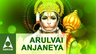 Arulvai Anjaneya Swamy  Tamil Devotional Songs  Spiritual Bhajans From Emusic  Jay Hanuman [upl. by Haran451]