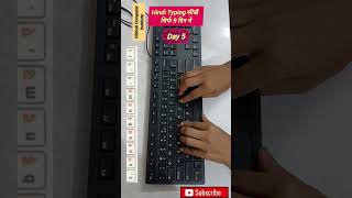 Day5 Hindi Typing me bottom row type krna sikhe highcourtldctyping informaticassistant govtexams [upl. by Rosel]