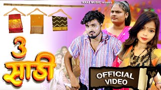 3 Sadi  Official Video  Haryanvi Song  3 Sadi dJ Song  Farmani Naaz  Mohit Aakansha  Farmani [upl. by Adel]