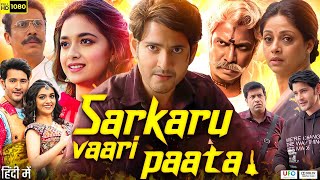 Sarkaru Vaari Paata Full Movie In Hindi Dubbed  Mahesh Babu  Keerthy Suresh  2023 Review amp Facts [upl. by Tedmund]