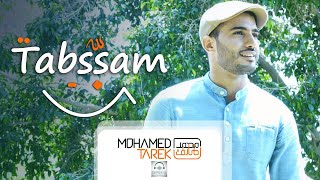 Esmanaa  Mohamed Tarek  Tabassam  اسمعنا  محمد طارق  تبسم [upl. by Deane]