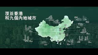 Hang Lung Properties Corporate Video [upl. by Andrews]