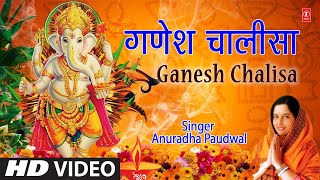 गणेश चालीसा Ganesh Chalisa I ANURADHA PAUDWAL I Ganesh Bhajan I Full HD Video Song [upl. by Gilder]