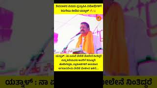 yatnal yatnalspeech terdal bagalkot bijapur bengaluru dakshinakannada kattarhindu india [upl. by Campy]