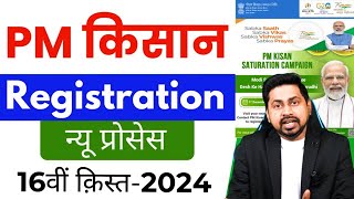 PM Kisan Yojana Apply Online 2024  PM Kisan Yojana Avedan Kaise Kare  PM kisan 16th Kist [upl. by Tertius]