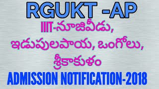 RGUKTNUZVID ONGOLE SRIKAKULAMIDUPULAPAYA 6YEARS INTIGRATED BTECH ADMISSION NOTIFICATION 2018 [upl. by Ahel]