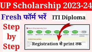 iti scholarship form online 2023  iti scholarship form kaise bhare 2023  scholarship [upl. by Nilesoj]