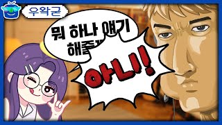 유부남의 반응속도  패러블 클립 일일 하이라이트  클립라이트 [upl. by Aelegna]