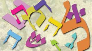 The Alef Bet Song  Learn Hebrew [upl. by Alastair]