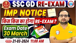 SSC GD Re Exam 2024  SSC GD Re Exam Notification Out  SSC GD CT Exam Update By Ankit Bhati Sir [upl. by Notrem971]