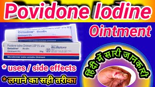 Povidone Iodine Ointment use in hindi  uses  side effects  पूरे जानकारी हिंदी में [upl. by Adnema]