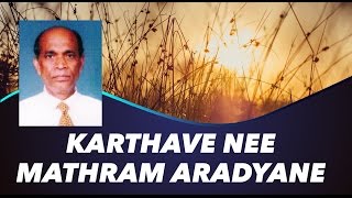 Karthave Nee Mathram Aradyane  By Pastor Mathai Samkutty [upl. by Dde]