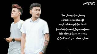 Yaw Yazt amp Yarwana မရဏ [upl. by Airlee]