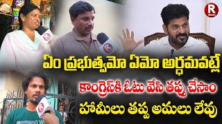 kulaganana survey public talk  revanth reddy  telangana  R TELUGU [upl. by Ambrosane]