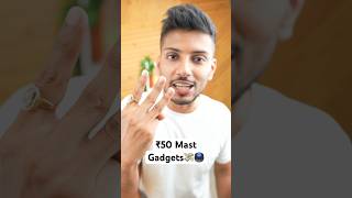 ₹50 Mast Gadgets 💸🖲 [upl. by Enaz]