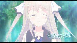 Shichisei no Subaru trailer 2018『七星のスバル』 Anime Tv Channel [upl. by Kedezihclem]