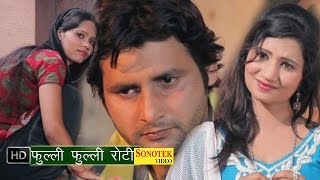 Fulli Fulli Roti  Vijay Varma  Neetu  Lattest Haryanvi Songs Haryanavi  Sonotek [upl. by Ahsiuqram559]