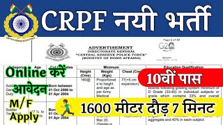 Join CRPF  CRPF Recruitment 2024 Apply Online  CRPF New Vacancy 2024 Notification  Full Details [upl. by Malvie635]