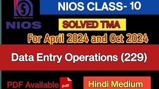 Nios Class 10 Data Entry Operation Solved TMA 202324  Nios Solved Assignment 2024 [upl. by Eduino]