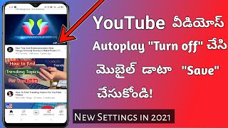 How to turn off autoplay videos on youtube in telugu YouTube videos autoplay settings in telugu [upl. by Bollen965]