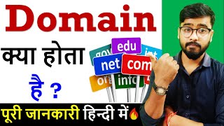 Domain क्या होता है   Domain Buy करने से पहले इन बातो का ध्यान रखना  Computer Gyan [upl. by Ginnifer]