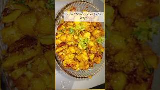 Achari Aloo Fry recipe Spicy Pickled Potato Recipe shorts acharialoo foodinstant asmrytshorts [upl. by Henghold]