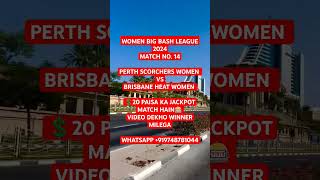 WOMEN BIG BASH 2024 LIVE  PERTH SCORCHERS WOMEN VS BRISBANE HEAT WOMEN  shorts [upl. by Karina885]