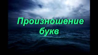 Ошибки при чтение Фатиха Рината Абу Мухаммада quotОшибки молящихся quot [upl. by Atiuqram]