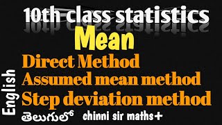 తెలుగు లో10th statistics Three methods to mean Direct Assumed mean and Step deviation method [upl. by Rothstein]