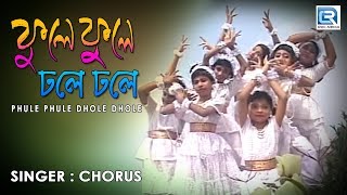 Phule Phule Dhole Dhole  Rabindra Sangeet  Bengali Dance  Bengali Song 2019 [upl. by Janicki]