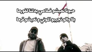 Mc Artisan  Cartel  Lyrics الكلمات [upl. by Buhler]