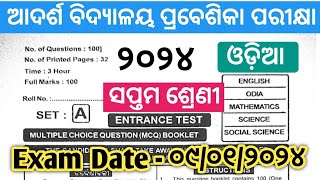 oav entrance exam 2024 class 7  oav previous year question paper odia [upl. by Oicnecserc]