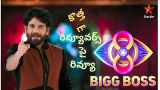 Reviews on Reviews overview biggboss biggboss8telugu review viralvideo viralshorts [upl. by Anor]