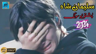 Suliman Shah Pashto New Best Song 2024 Tiktok Viral Song سلیمان شاہ پشتو نوی غزل یاران [upl. by Anirak441]