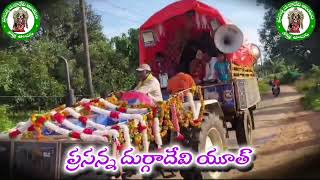 Prasana Durga Devi kotha edara villagevlogs durgapuja vijayawada villagelife family travel [upl. by Joni]