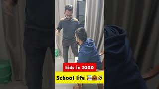 চামড়া গুটিয়ে দেব হারামজাদা 👨‍🏫📏shorts funny comedy bengalicomedy life vines memes [upl. by Stefanac]