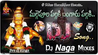 MALLEpuLa pALLAkI BANGARu pALLAkI DJ SSONG remix by naga dj songs from cherukupalli 😎👍🙏 [upl. by Randal]