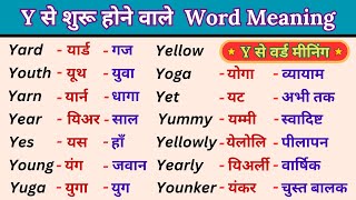 Y se meaning  Y se word meaning  Y meaning  Y par word meaning english to hindi  Y meanings [upl. by Yetti206]