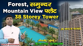 Jk Iris K – Wing  Jk Developers  Mira Road Mumbai  Luxurious 2bhk amp 3bhk For Sale [upl. by Tani]