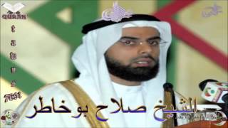 Sheikh Salah Bukhatir  Quran 02 AlBaqarah  سورة البقرة [upl. by Zinnes]