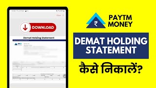 Demat Holding Statement Download Paytm Money  Paytm Money me Demat Holding Statement Kaise Nikale [upl. by Avlem]