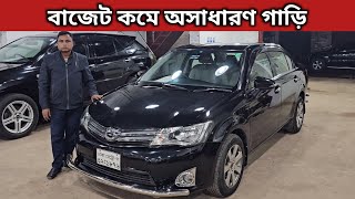 বাজেট কমে অসাধারণ গাড়ি । Toyota Axio Price In Bangladesh । Used Car Price In Bangladesh [upl. by Ocker]