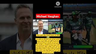 Michael Vaughan Reaction vaughan pakvsaus cricket cricketshorts pakistancricketteam babarazam [upl. by Kurzawa]