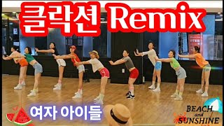 클락션Klaxon Typoon Remix  여자 아이들GIDLE  댄스에어로빅 Dance Workout Choreo SummerLyn 썸머린 [upl. by Aneloc]