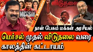 Mersal to Viduthalai 2  how tamil cinema reflects my ideology  Seeman Exclusive interview [upl. by Hatfield]